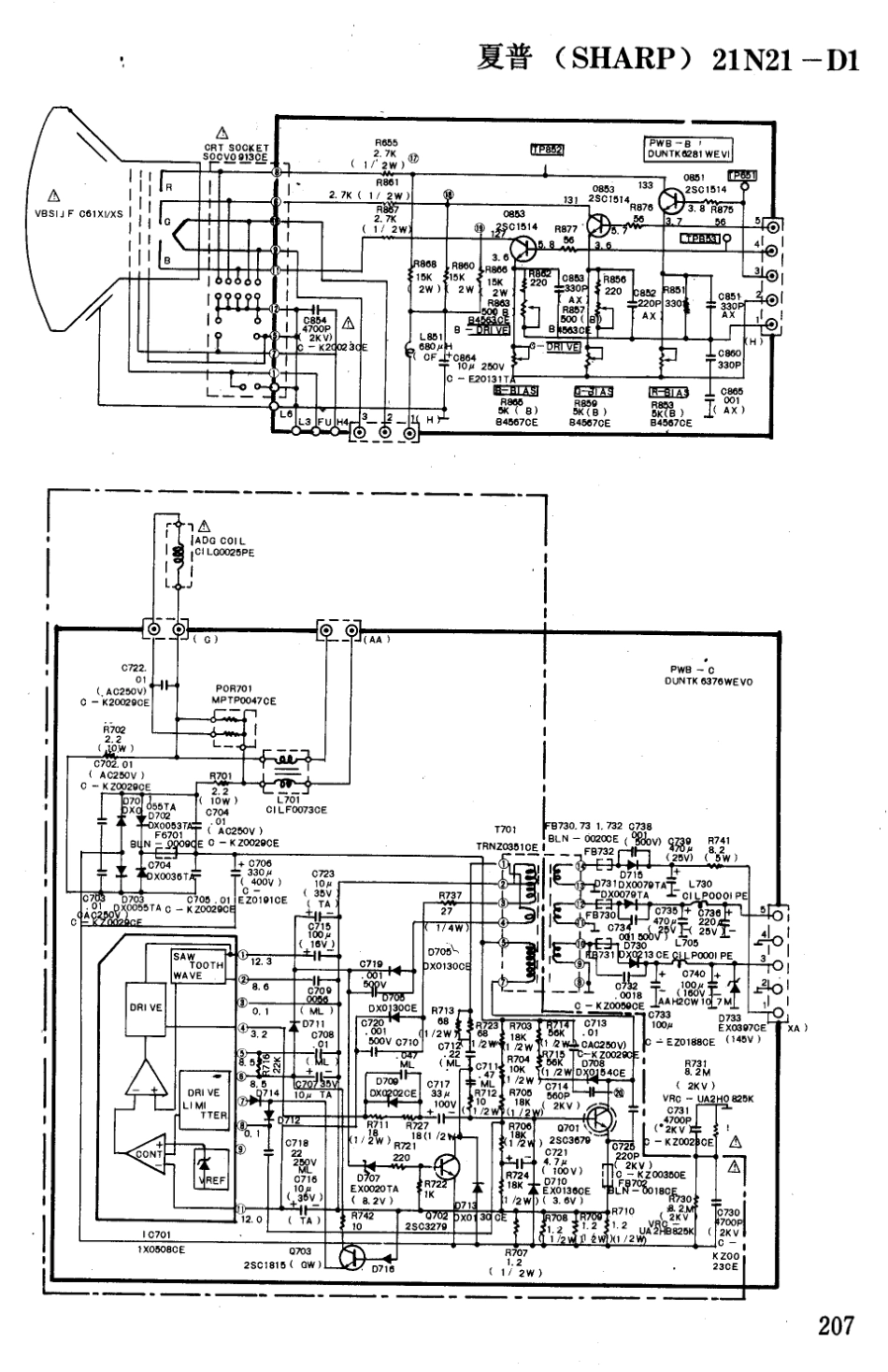 夏普  21N21-D1_207B.pdf_第1页