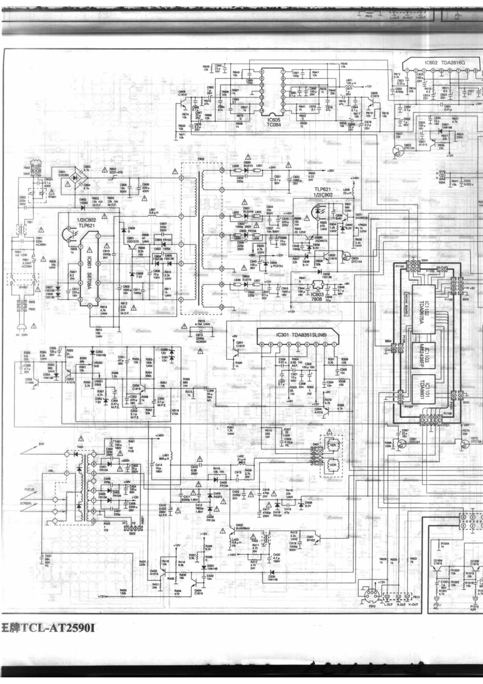 王牌TCL-AT2590I_045A.pdf_第1页