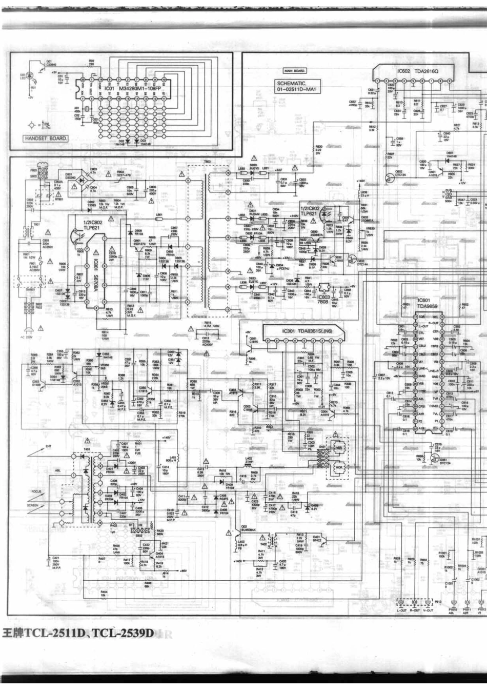 王牌TCL-2539D_009A.pdf_第1页