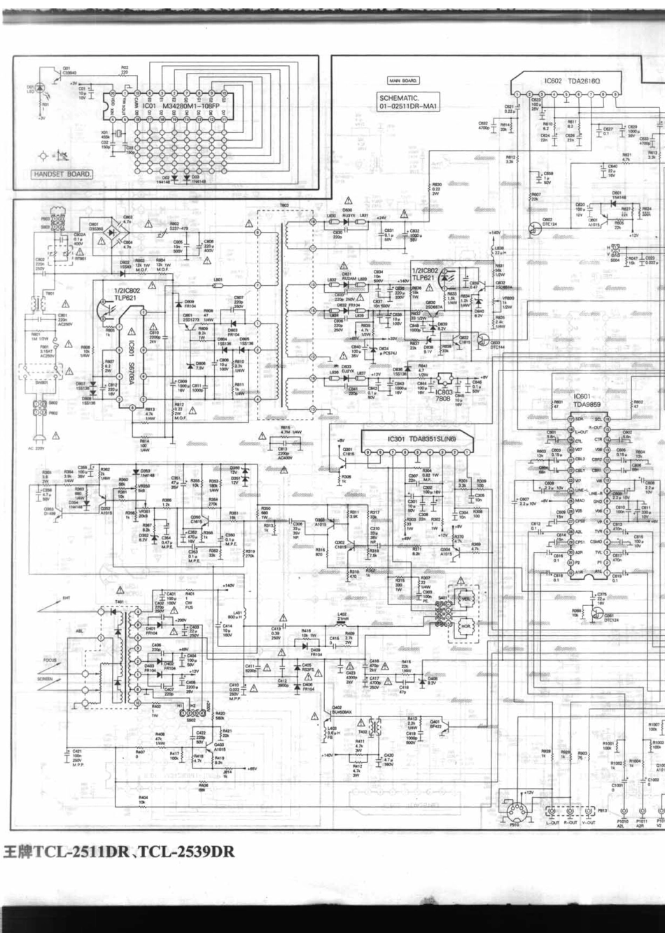 王牌TCL-2511DR_011A.pdf_第1页