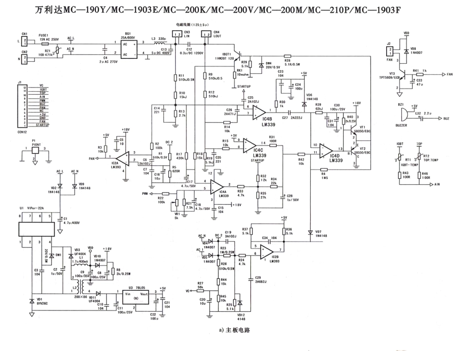 万利达MC-200V电磁炉电路原理图.pdf_第1页