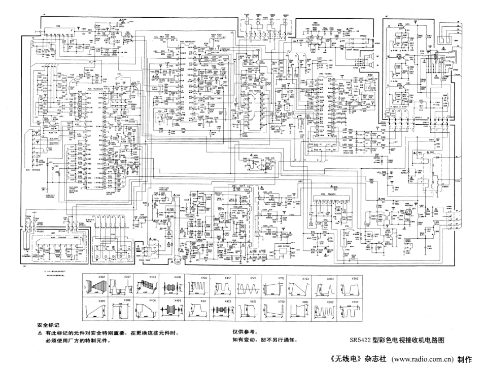 泰山TS54C28彩电电路原理图_taishan_TS54C28.pdf_第1页