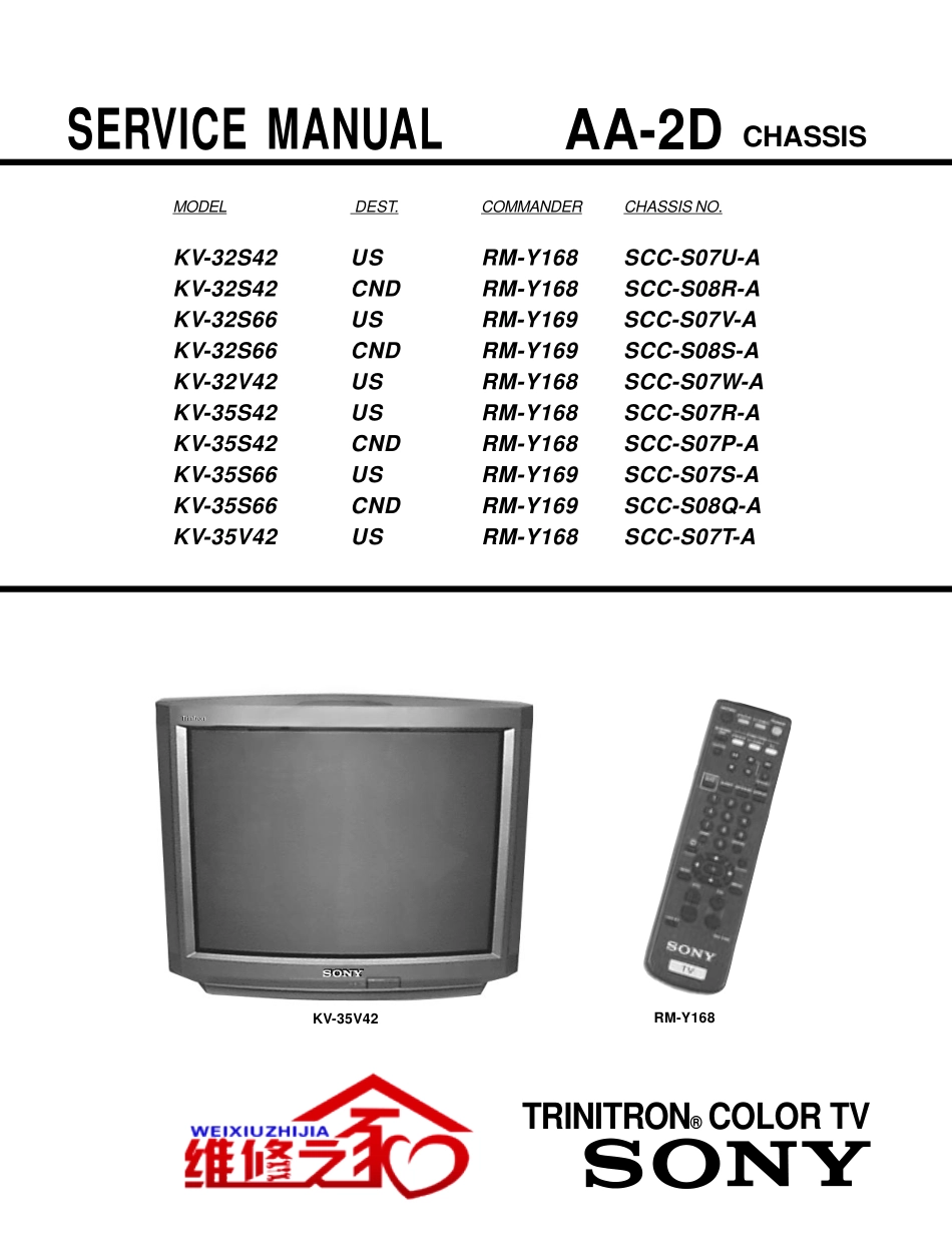 索尼KV-35V42彩电维修手册和原理图.pdf_第1页