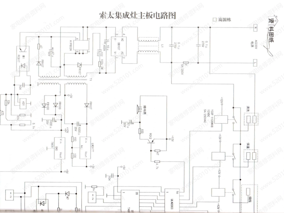 索太集成灶主板电路图.pdf_第1页