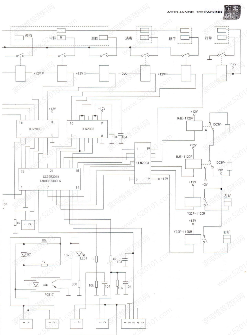 索太集成灶主板电路图.pdf_第2页