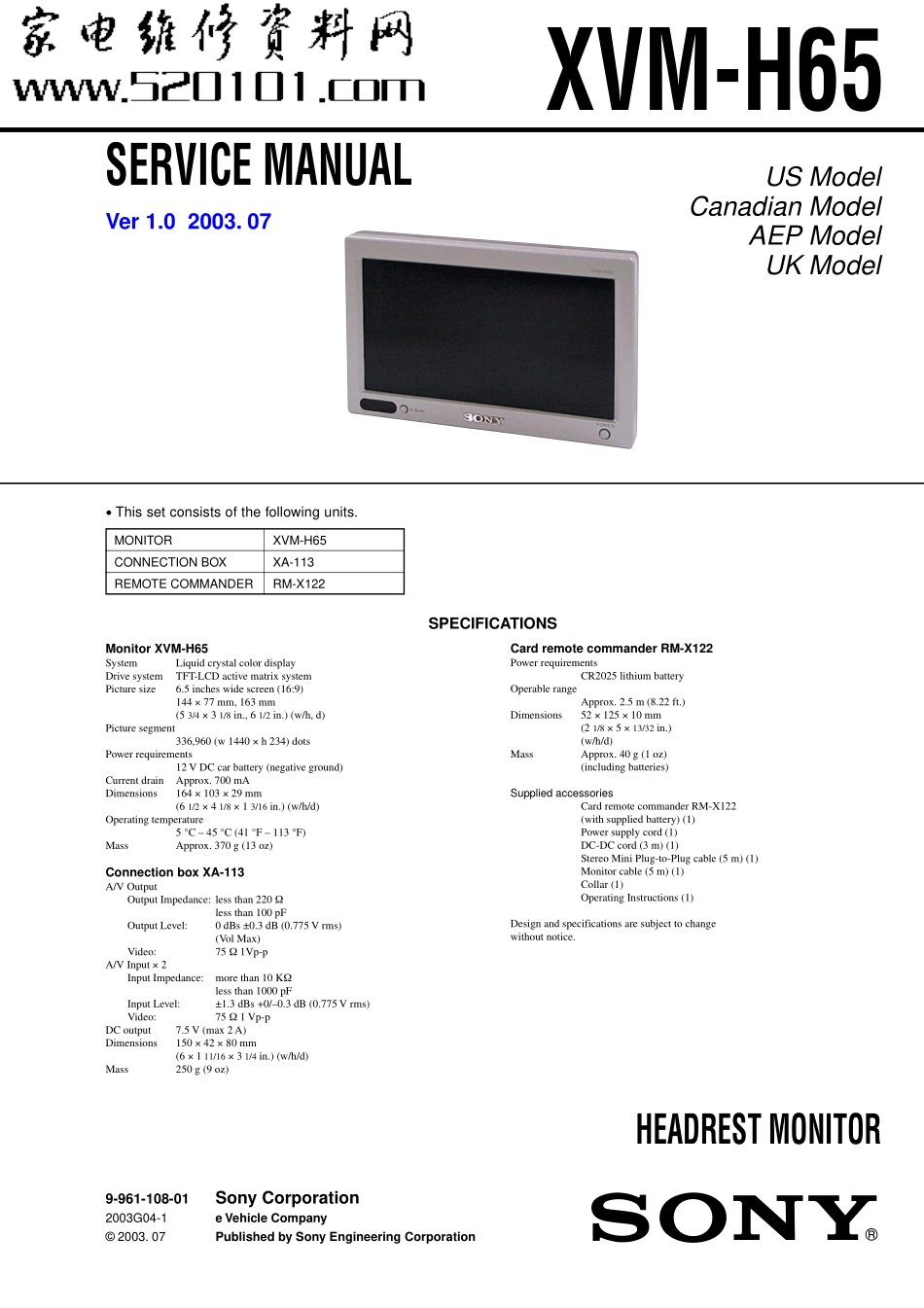 索尼XVM-H65车载液晶电视原理图_索尼XVM-H65车载液晶.pdf_第1页