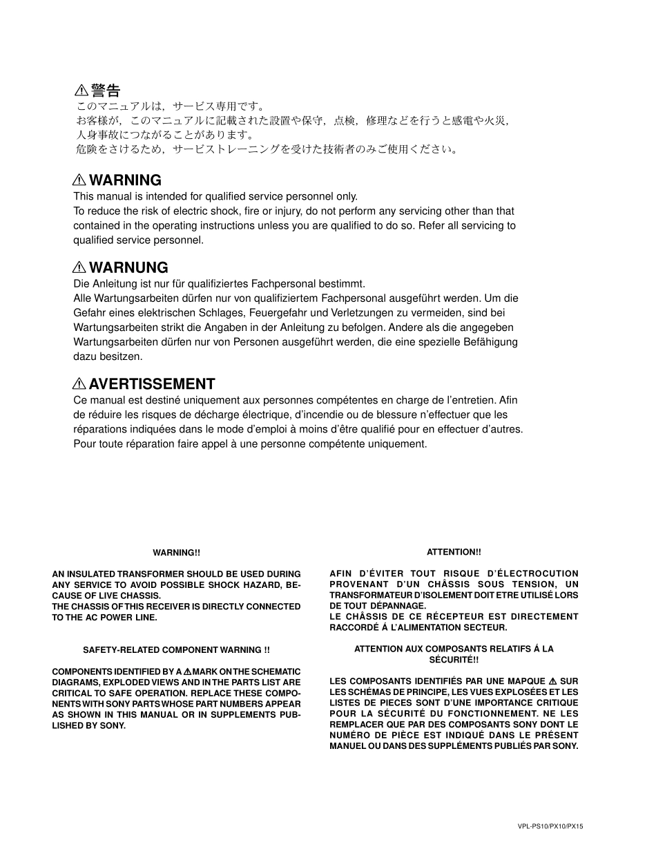 索尼VPL-PX10液晶投影机维修手册_SONY_VPL-PX15.pdf_第2页