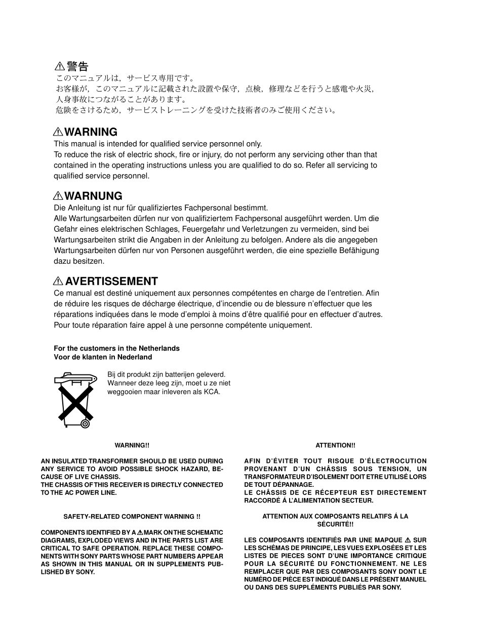 索尼VPL-CX1投影机维修手册_SONY_VPL-CX1.pdf_第2页