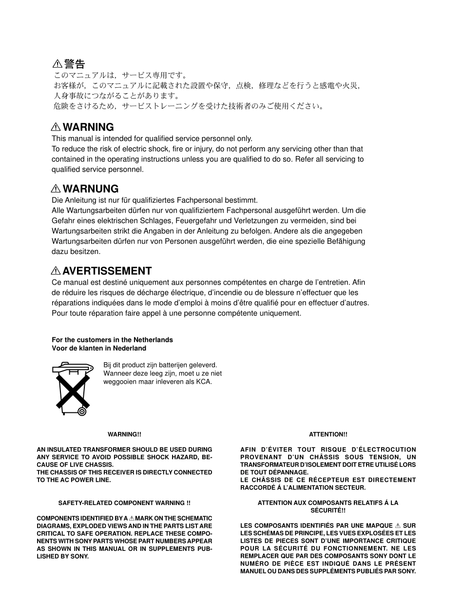 索尼VPL-CS10投影机维修手册_SONY_VPL-CS10.pdf_第2页