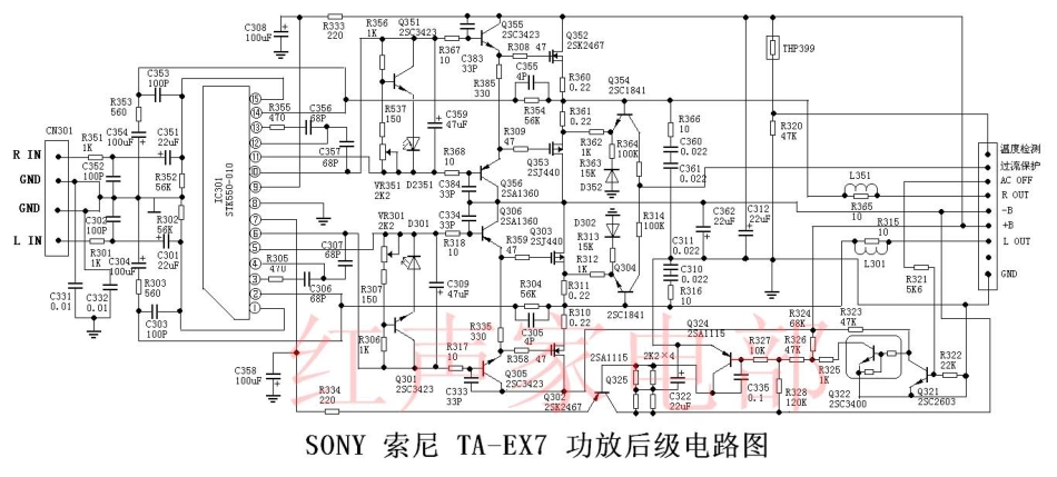 索尼TA-EX7功放后级电路原理图.pdf_第1页