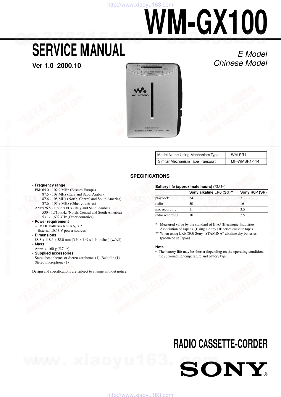 索尼SONY WM-GX100电路图.pdf_第1页