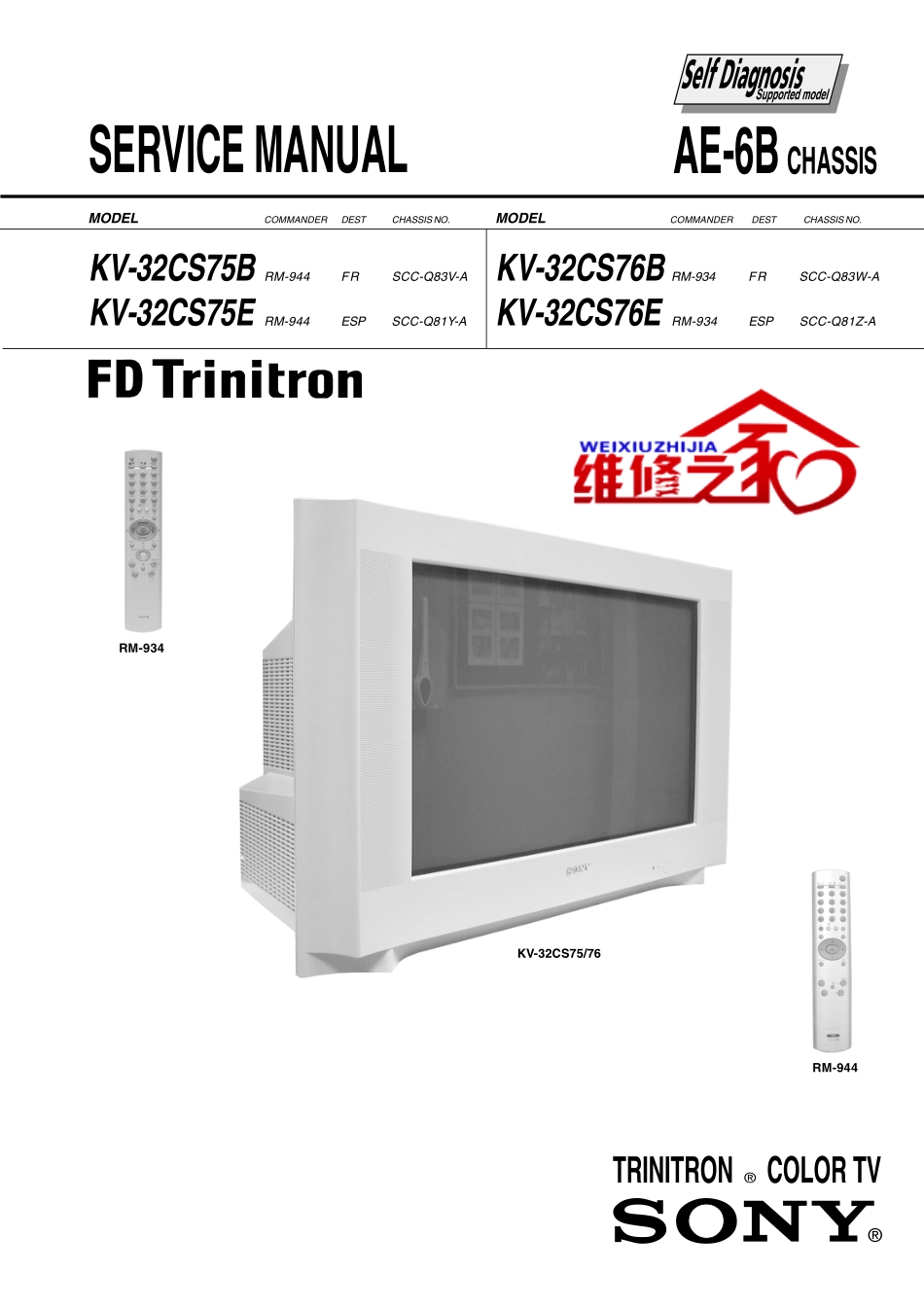 索尼KV-32CS76E彩电维修手册和原理图.pdf_第1页