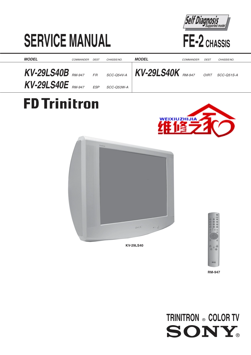 索尼KV-29LS40E彩电维修手册和原理图.pdf_第1页