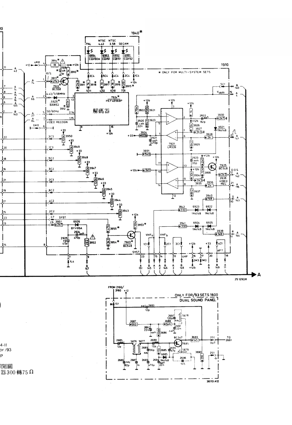 飞利浦20CT6450彩电电路原理图_飞利浦  20CT6050(06).pdf_第1页