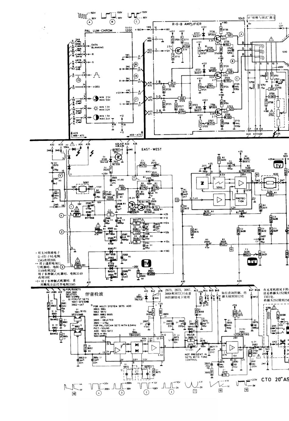 飞利浦20CT6450彩电电路原理图_飞利浦  20CT6050(03).pdf_第1页