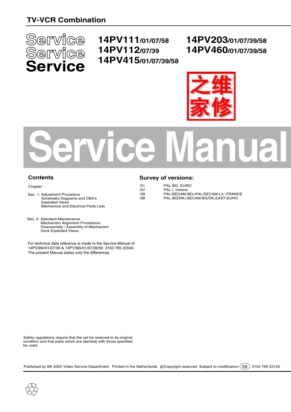 飞利浦14PV203维修手册（英文）_飞利浦-14PV203-英文维修手册.pdf_第1页