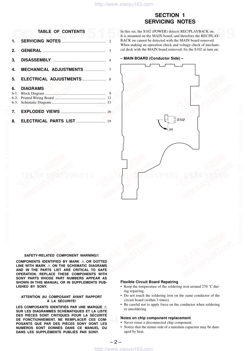 索尼SONY TCM-23DV电路图.pdf_第2页