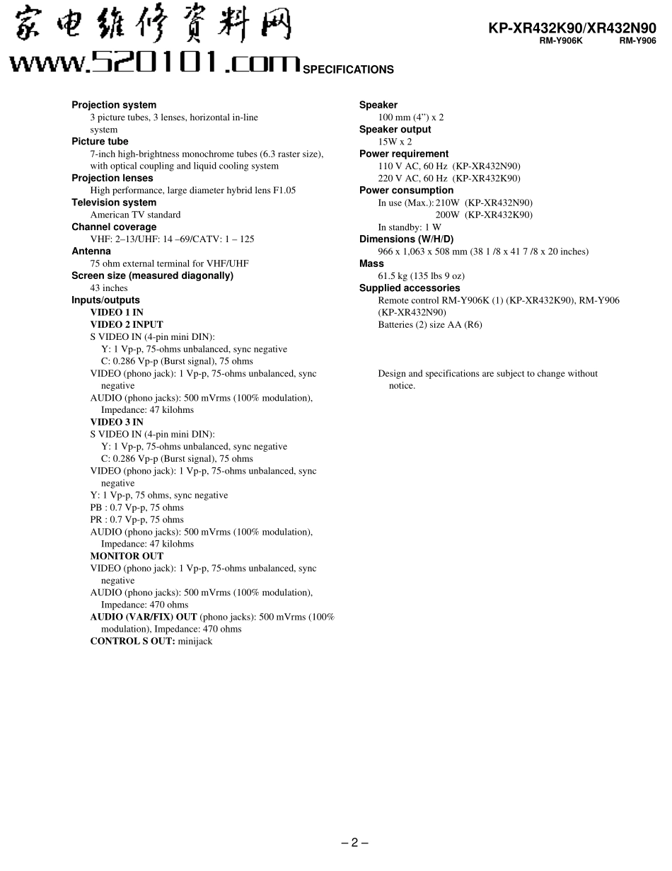 索尼KP-XR432N90背投电视维修手册_索尼KP-XR432K90.pdf_第2页