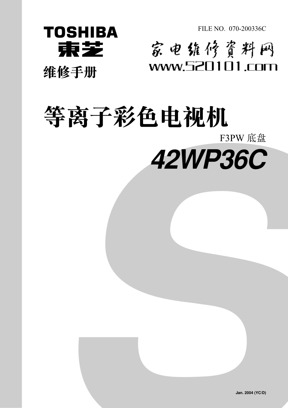 东芝F3PW机芯线路原理图_东芝F3PW机芯.pdf_第1页