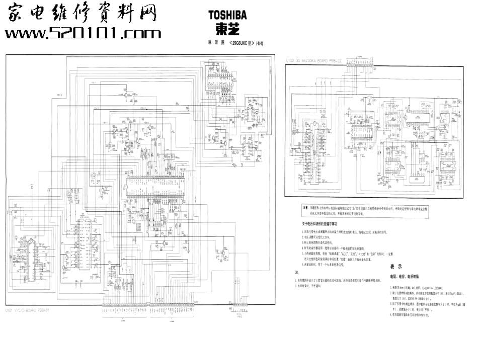 东芝D8SS机芯线路原理图_东芝D8SS机芯彩电.pdf_第1页