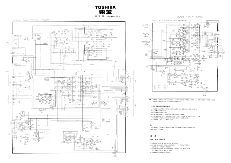 东芝D8SS机芯线路原理图_东芝D8SS机芯彩电.pdf_第2页