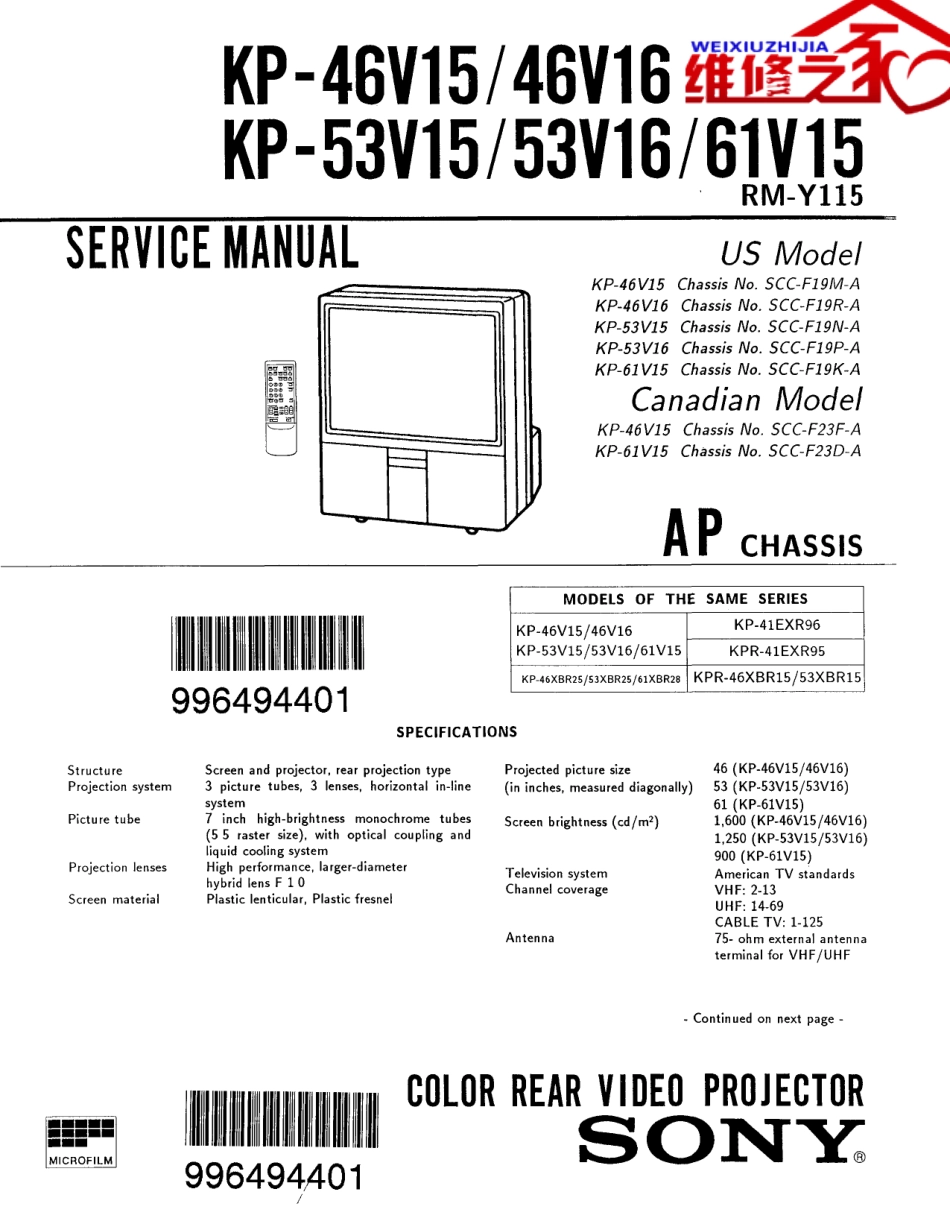 索尼KP-61V15背投电视维修手册和原理图.pdf_第1页