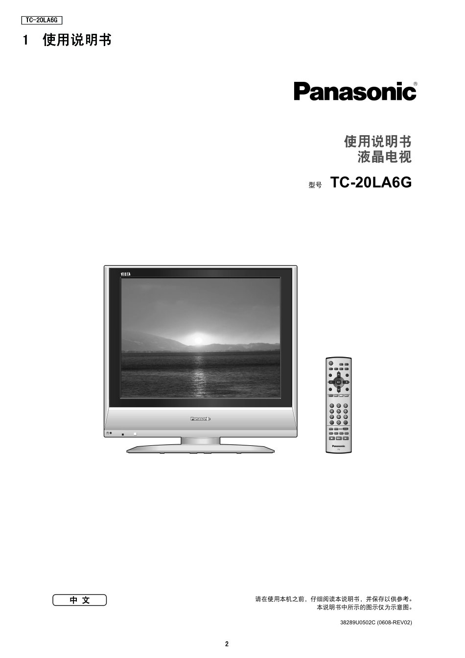 松下TC-20LA6G液晶电视原理图_松下TC-20LA6G液晶.pdf_第2页