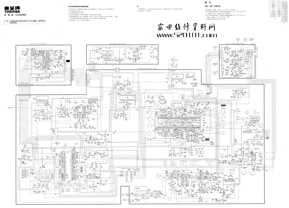 东芝2125XHC彩电原理图_东芝2125XHC.pdf_第1页