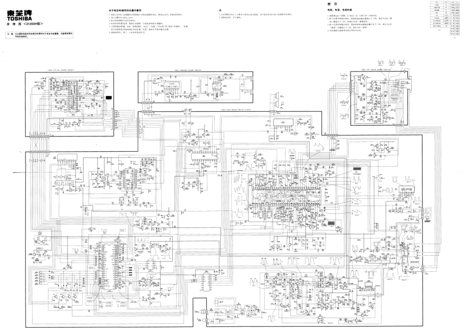 东芝219X9S彩电图纸.pdf_第1页