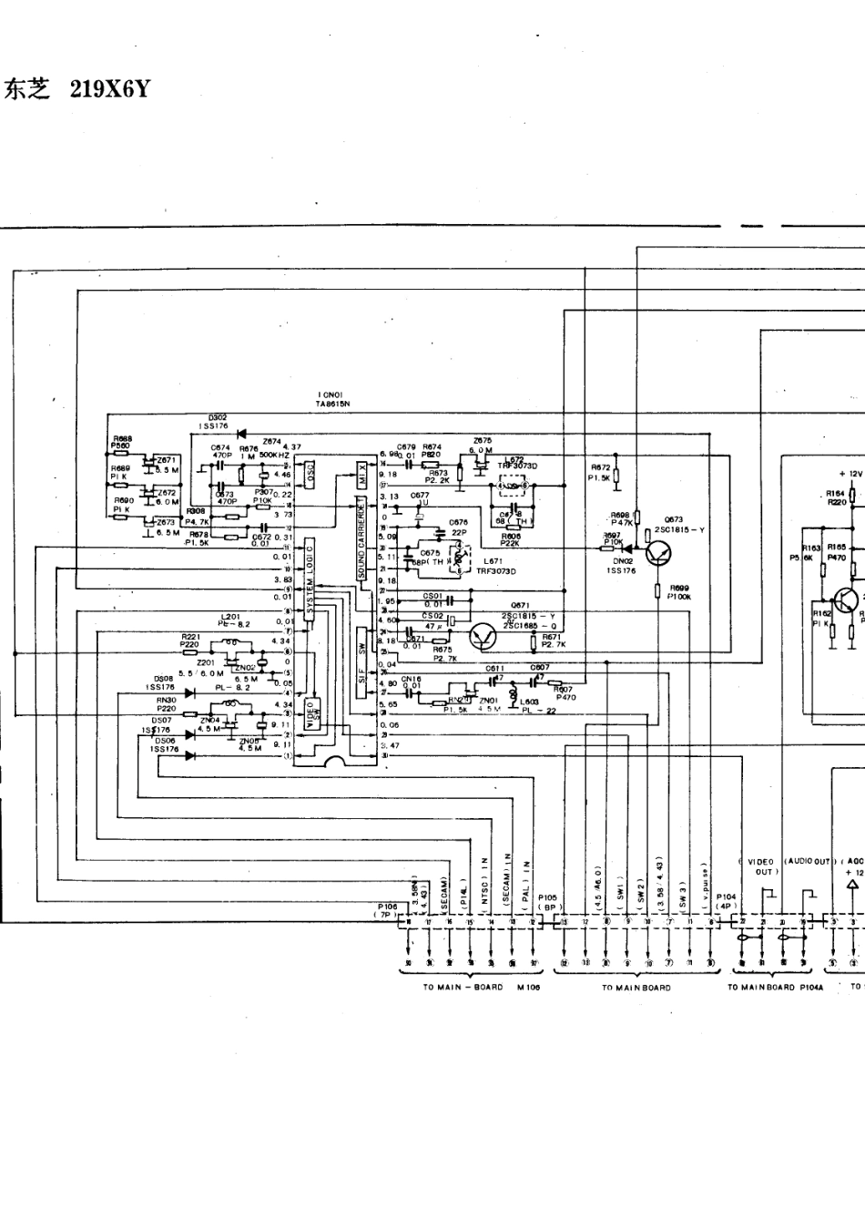 东芝219X6Y彩电电路原理图_东芝  219X6Y(07).pdf_第1页