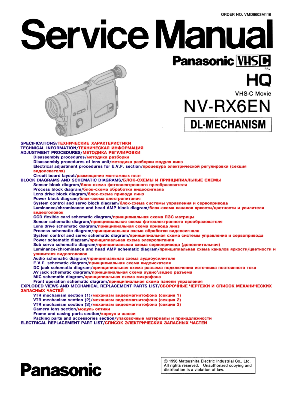 松下NV-RX6EN摄像机电路原理图_PANASONIC_NV-RX6EN.pdf_第1页