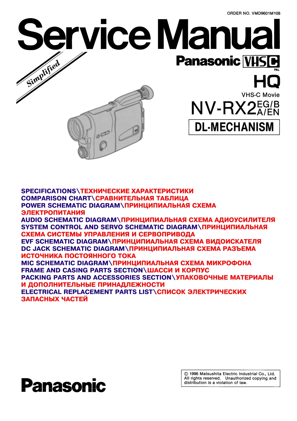 松下NV-RX2EG摄像机电路原理图_PANSONIC_NV-RX2EG.pdf_第1页