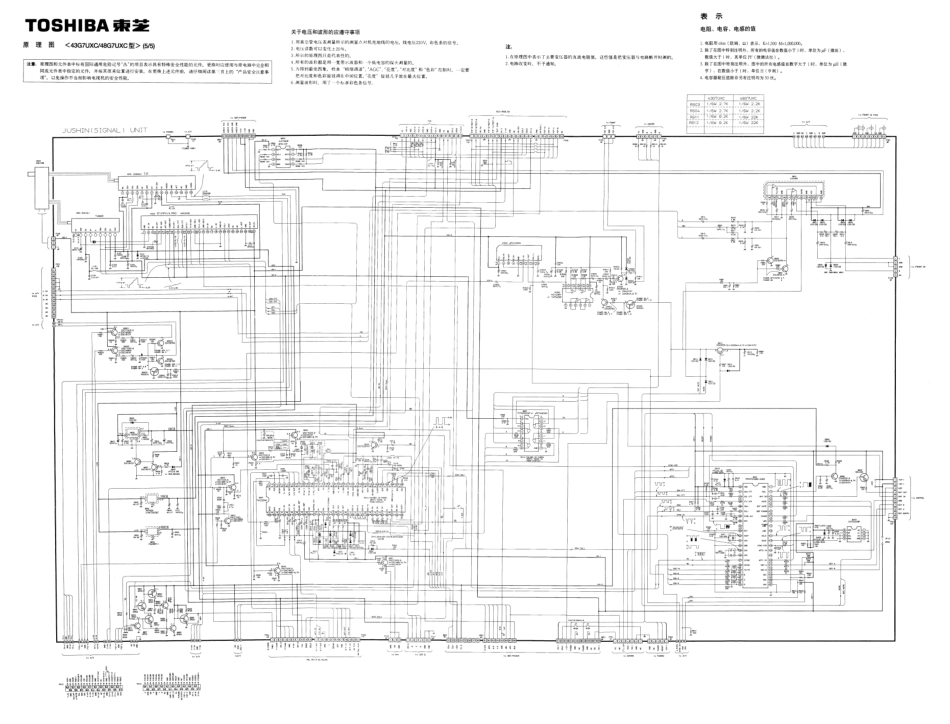 东芝48G7UXC彩电原理图_011100255.pdf_第1页