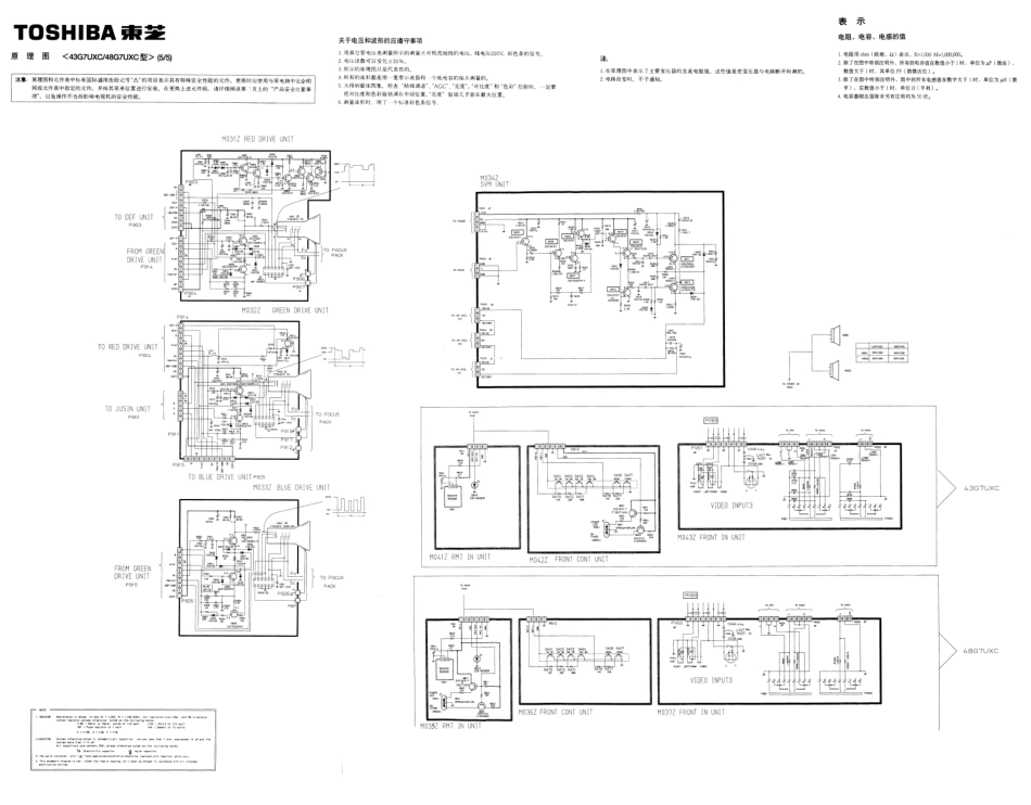 东芝48G7UXC彩电原理图_011100255.pdf_第2页