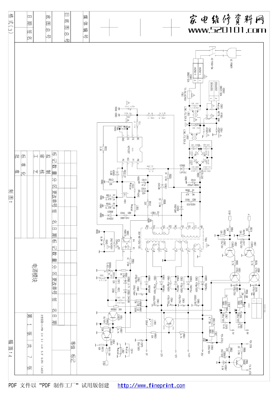 康佳SP29AS566彩电原理图_SP21K636A.pdf_第1页