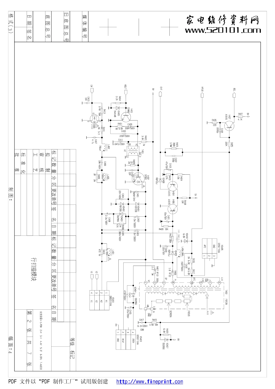 康佳SP29AS566彩电原理图_SP21K636A.pdf_第2页