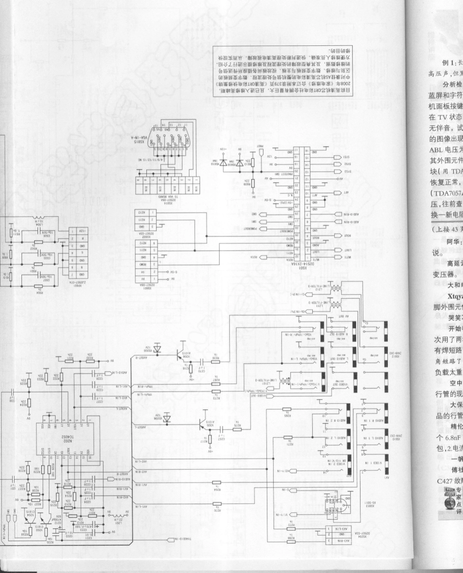 康佳SP29AS520V彩电原理图_电路图004.pdf_第1页