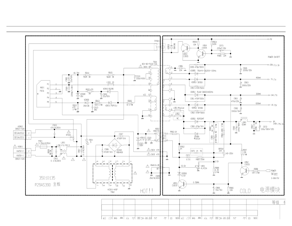 康佳SP29AS391彩电电路原理图.pdf_第1页