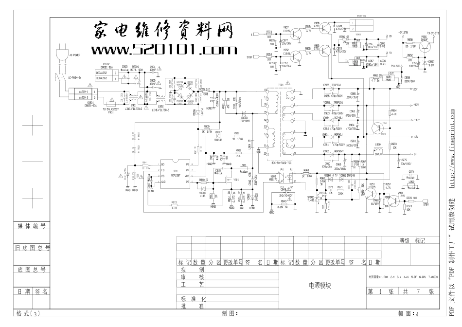 康佳SP21TK636A彩电（TDA12155PS+NCP1337+TDA8177F）原理图（完整版）.pdf_第1页