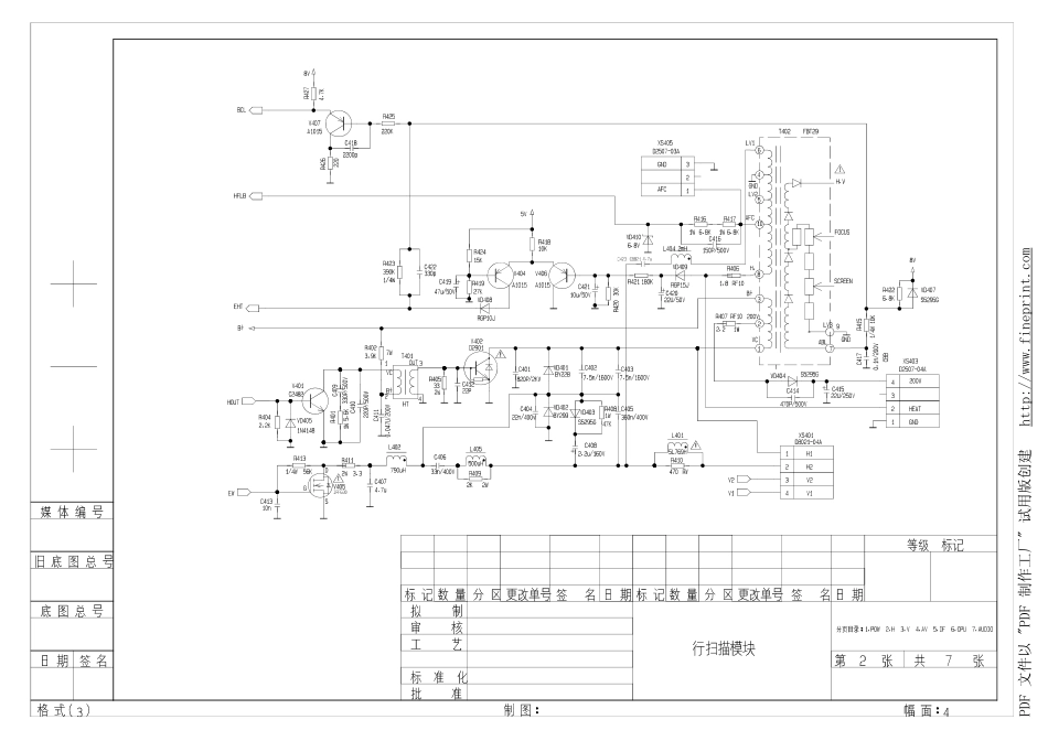 康佳SP21TK636A彩电（TDA12155PS+NCP1337+TDA8177F）原理图（完整版）.pdf_第2页