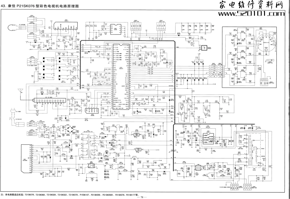 康佳SP21SK529彩电原理图_康佳SP21SK529电视机图纸.pdf_第1页