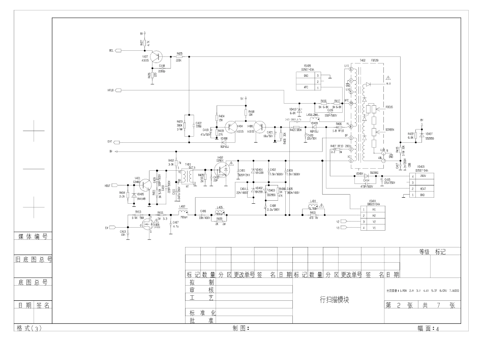 康佳SP21TK520彩电原理图_康佳SP21TK520彩电.pdf_第2页