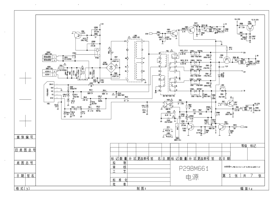 康佳SP21BM818彩色电视机电路原理图.pdf_第1页