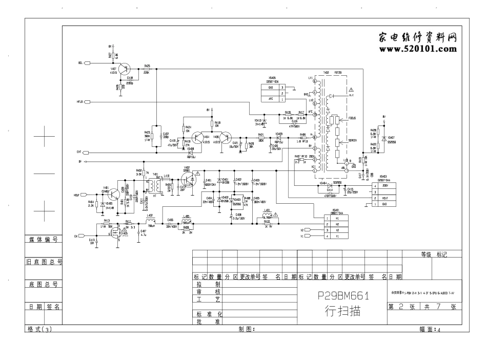 康佳SP21BM818彩色电视机电路原理图.pdf_第2页