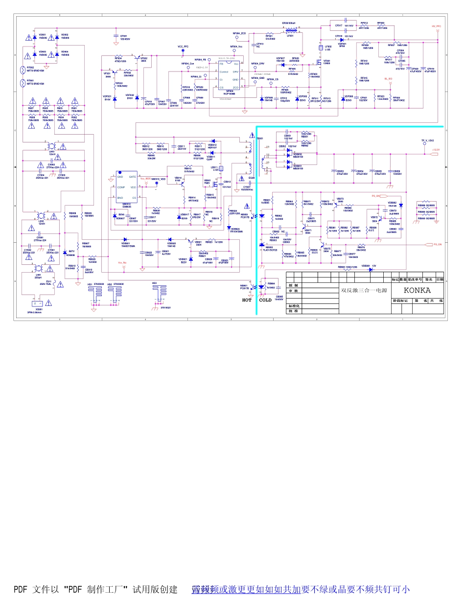 康佳S55U液晶电视（35022355板）电源板电路图.pdf_第1页