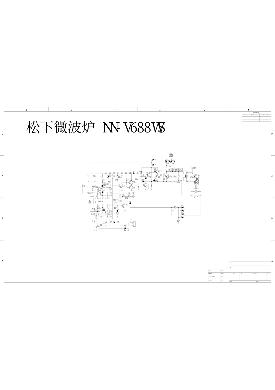 松下NN-V688WS微波炉电路原理图.pdf_第1页