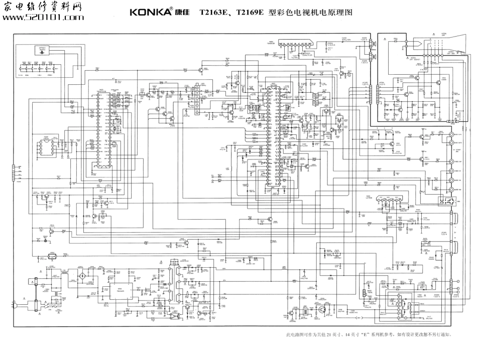 康佳P2156E彩电原理图_康佳P2156E彩电.pdf_第1页