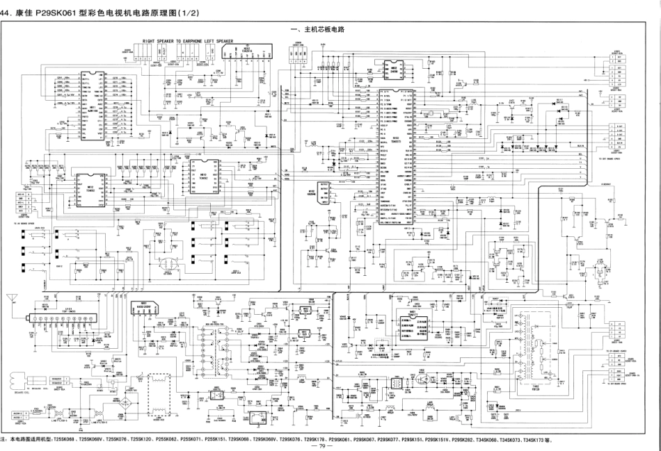 康佳P34SK383彩电电路原理图.pdf_第1页