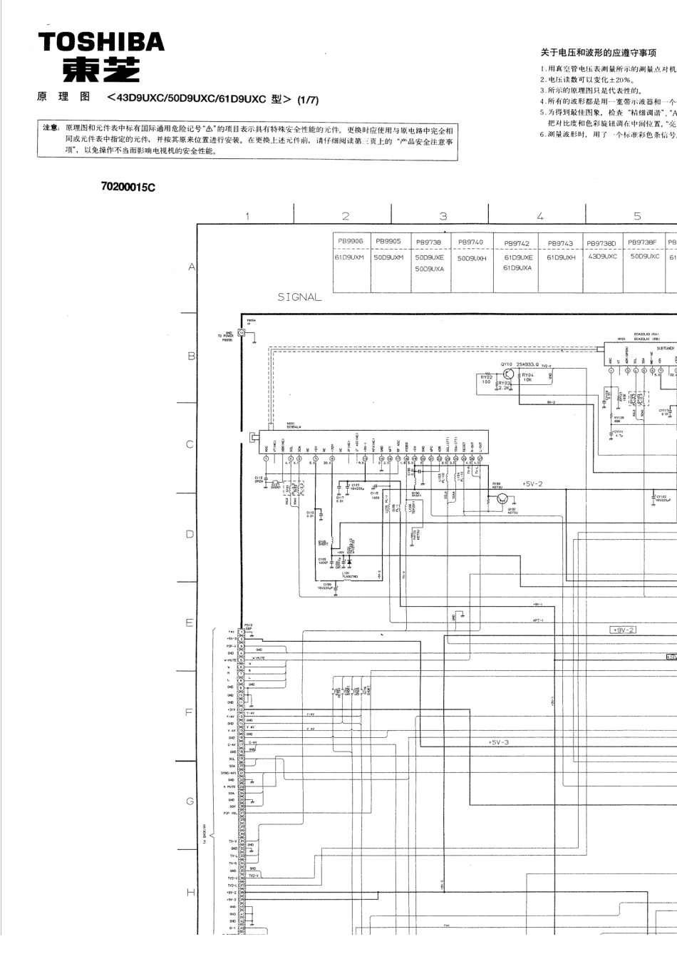 东芝43D9UXC背投电视原理图_东芝43D9UXC背投电视机图纸.pdf_第2页