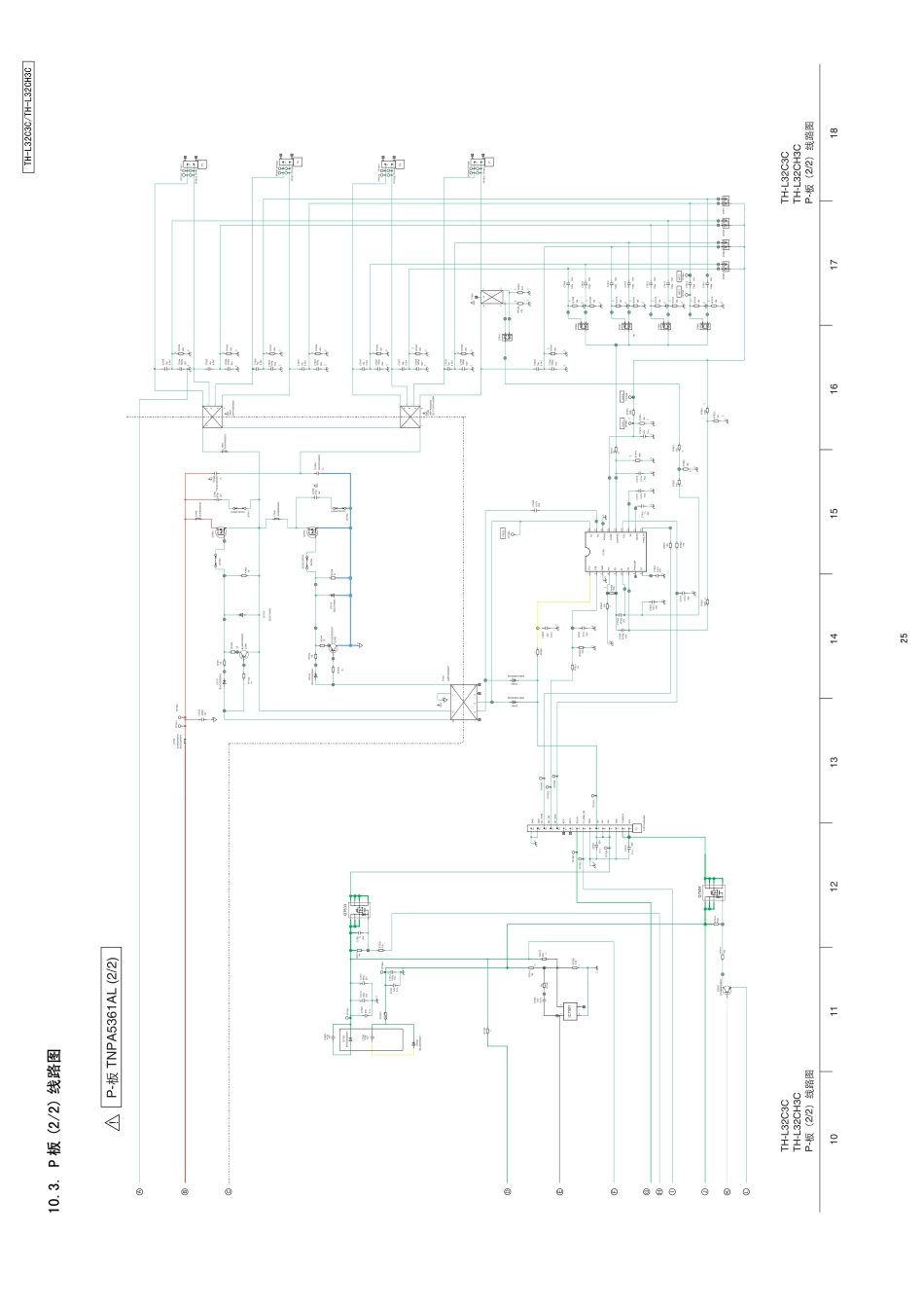 松下IP3738 TH-32C3C电路原理图.pdf_第2页